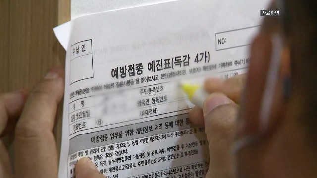 독감 백신 접종 계속 vs 접종 보류 혼란 증폭 / YTN