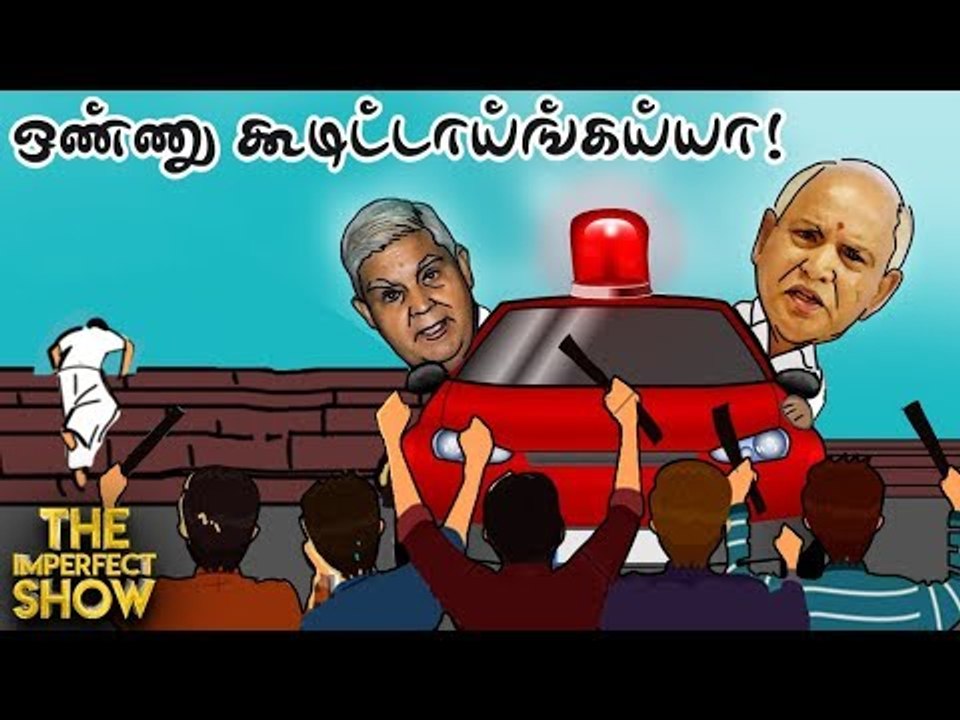 அமைச்சர்களுக்கு Amith Shah கொடுத்த Assignment என்ன? | தி இம்பர்ஃபெக்ட் ஷோ 25/12/2019