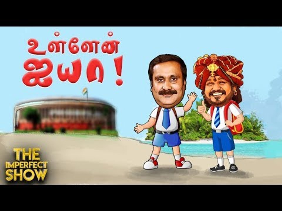 மோடி கோவிலுக்கு கும்பாபிஷேகம் எப்போ? | தி இம்பர...