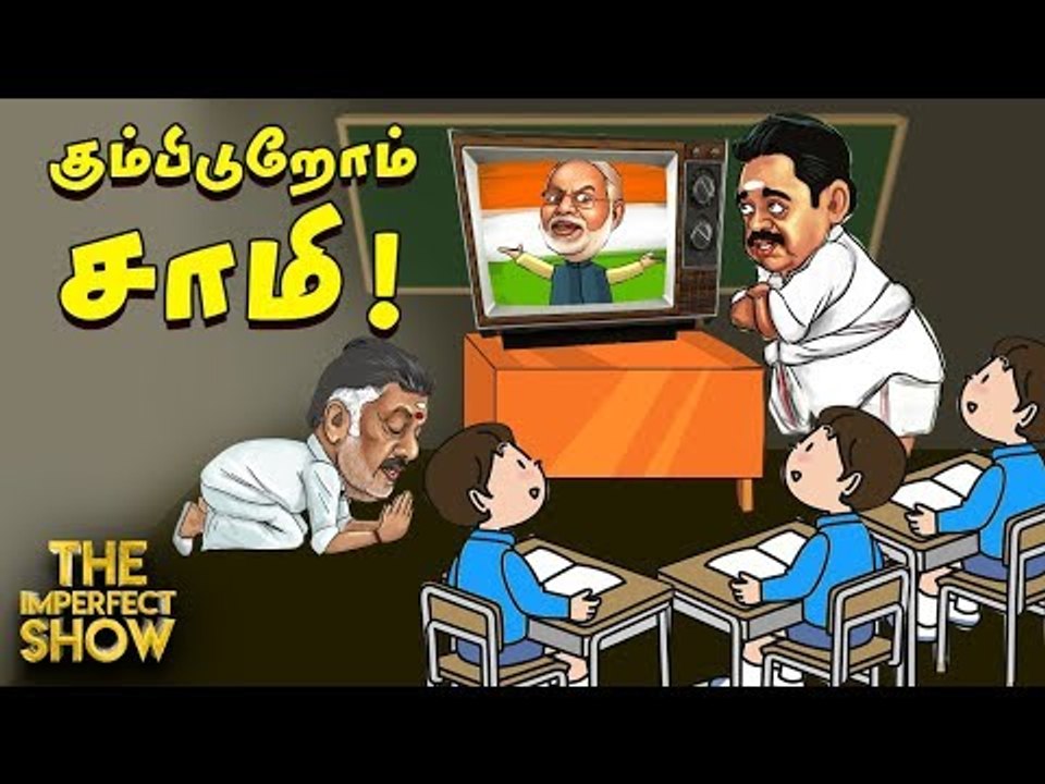 ஸ்டாலினுக்கு பிரசாந்த் கிஷோர் போட்ட உத்தரவு! | தி இம்பர்ஃபெக்ட் ஷோ 28/12/2019