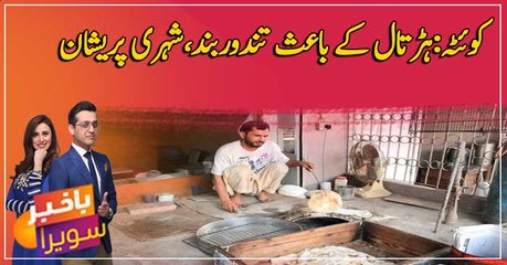 Citizens helpless after Naanbais announce strike across Quetta