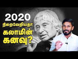 சீமான் பேசுறதை செயல்படுத்த முடியுமா? | India 2020