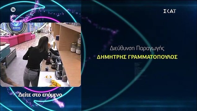 Big Brother: Άγριος καβγάς! Ξύλο και ουρλιαχτά στο σπίτι του Μεγάλου Αδερφού!