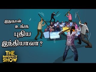 #JNUattack...பின்னணியில் இருப்பது ABVP-யா? | தி இம்பர்ஃபெக்ட் ஷோ 06/01/2020