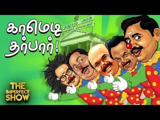 Iran Attacks: கலகமூட்டிய ட்ரம்ப்...திருப்பி அடித்த ஈரான்! | தி இம்பர்ஃபெக்ட் ஷோ 08/01/2020