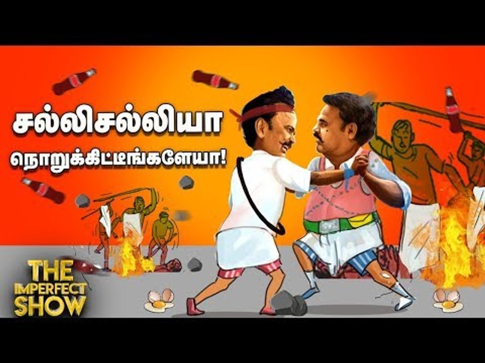 ஹெச்.ராஜாவை பங்கமாய் கலாய்த்த சீமான்! | தி இம்ப...