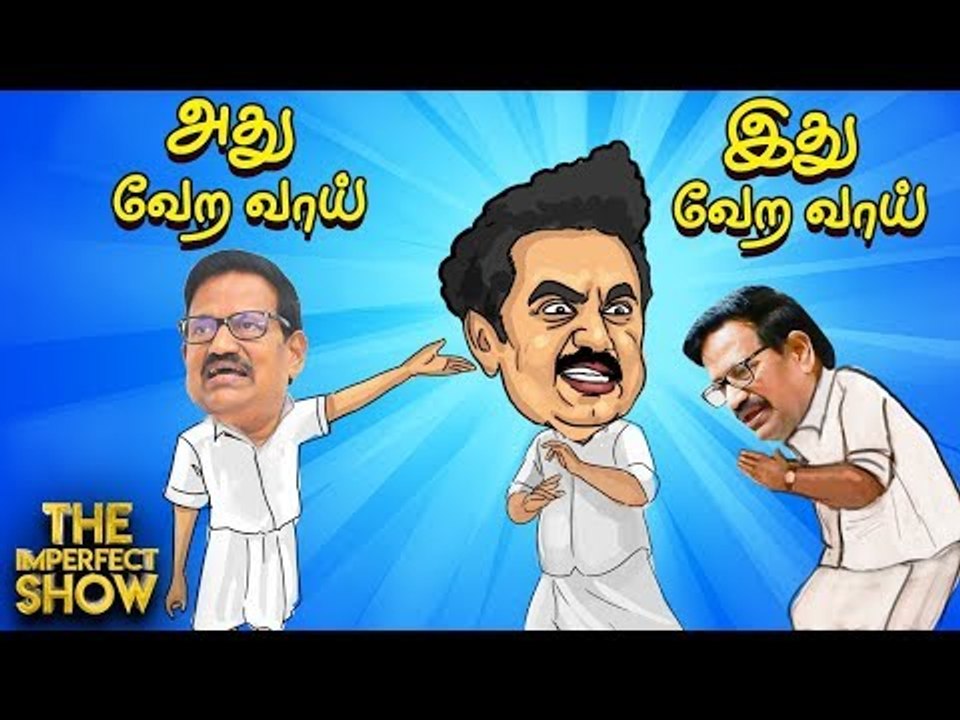 கட்சி ஆரம்பிக்கும் முன் விஜய் போட்ட 'Master' Plan! | தி இம்பர்ஃபெக்ட் ஷோ 14/01/2020
