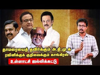 மோடி அணி..லேடி அணி..புது கூட்டணி பஞ்சாயத்து!