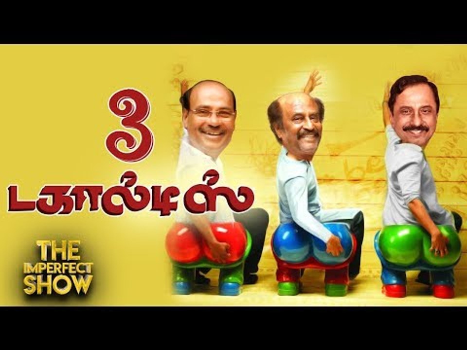 18% வட்டிக்கு விட்டாரா ரஜினி? | தி இம்பர்ஃபெக்ட...