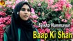 Baap Ki Shan |  Ayisha Hummayun | Naat | HD Video