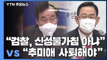 '윤석열 국감' 후폭풍...