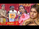 Ananda Vikatan Nambikkai Awards 2019 - Part 7