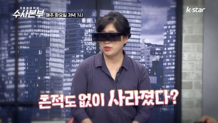 갱신형을 잘 모르는 의뢰인? [가정경제전담 수사본부] 18회 예고