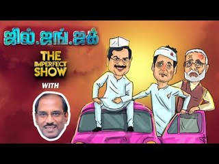 மோடியின் வியூகத்தை தவிடுபொடியாக்கிய கெஜ்ரிவால்! | The Imperfect Show 11/02/2020