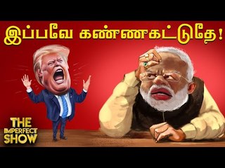 கைலாசா எங்கே?' - The Imperfect Show நிகழ்ச்சிக்கு பதில் சொன்ன நித்தி! | The Imperfect Show 22/2/2020