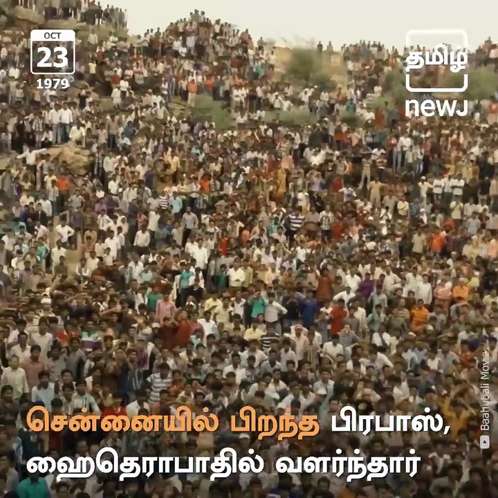 Tamil NEWJ Wishes A Very Happy Birthday To 'Baahubali' Star Prabhas