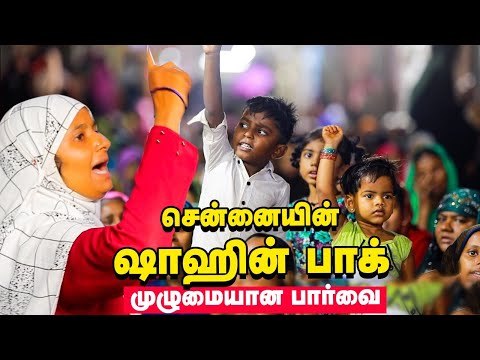 நீங்கள் ஆயுதங்களோடு வந்தாலும் நாங்கள் ரோஜாக்களையே தருவோம்! | Shaheen bagh protest | Delhi Riots