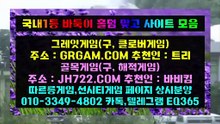 u배터리맞고〈「 HON200.COM 」〉배터리맞고