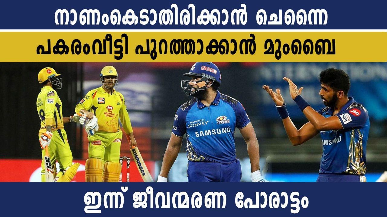 IPL 2020 :  CSK vs MI Match Preview | Oneindia Malayalam