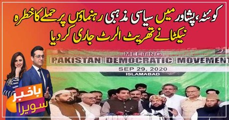 NACTA issues threat alert for Quetta, Peshawar