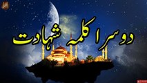 Doosra Kalma | Kalma Shahadat | Ramdan Kareem | Islamic Video