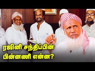 ரஜினியை மாற்றியது எங்கள் சந்திப்பு! | Kaja Moideen Bhagavi Interview
