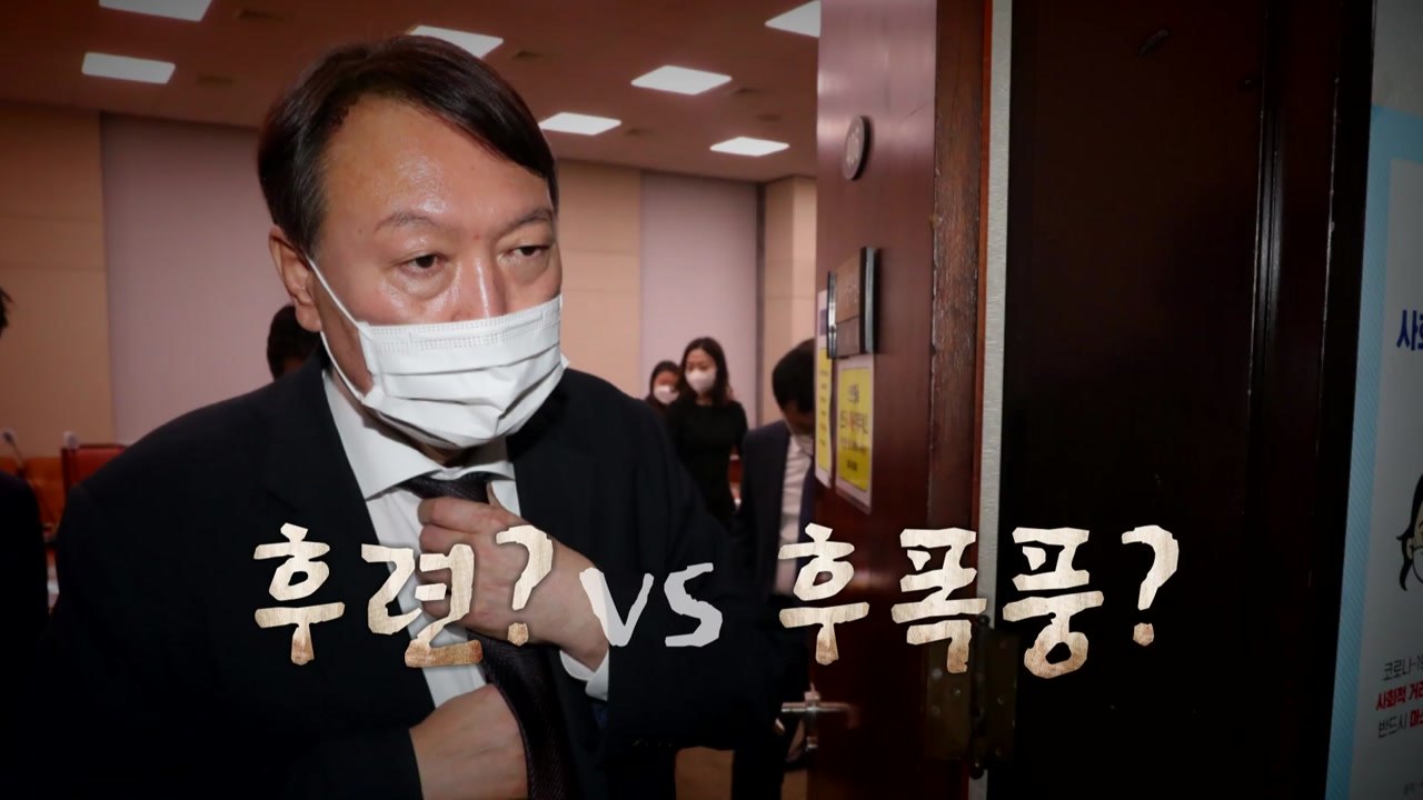[뉴스큐] 윤석열 '작심발언'...여 "尹 자격 없어" vs 야 "秋 사퇴해야" / YTN
