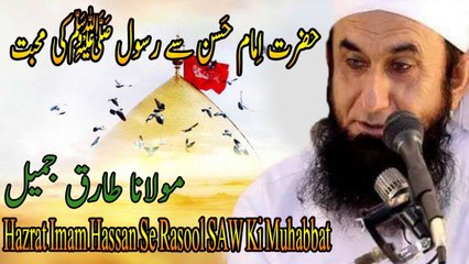 Download Video: Hazrat Imam Hassan Se Rasool SAW Ki Mohabbat | Moulana Tariq Jameel | Muharram-Ul-Haram | HD