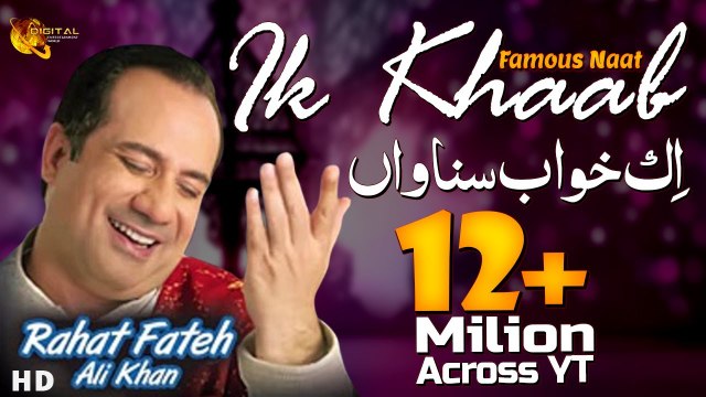 Ik khawab sunawan | Rahat Fateh Ali Khan | Best Kalam Of Rahat Fateh Ali Khan | Album: Ya Nabi