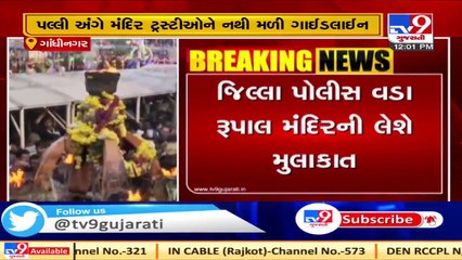 Gujarat govt yet to declare guidelines for Rupal Palli, Gandhinagar