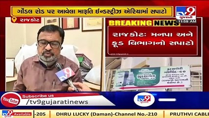 Health Dept conducts raid in Herbal Juice Shop, Rajkot