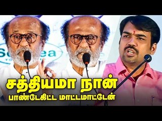 நான் வச்ச புள்ளி சுழலா உருவாகிருச்சு - ரஜினி பரபரப்பு அரசியல் பேச்சு
