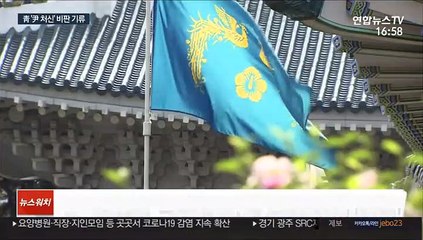 靑, 윤석열 발언에 침묵…'처신 부적절' 비판 기류도