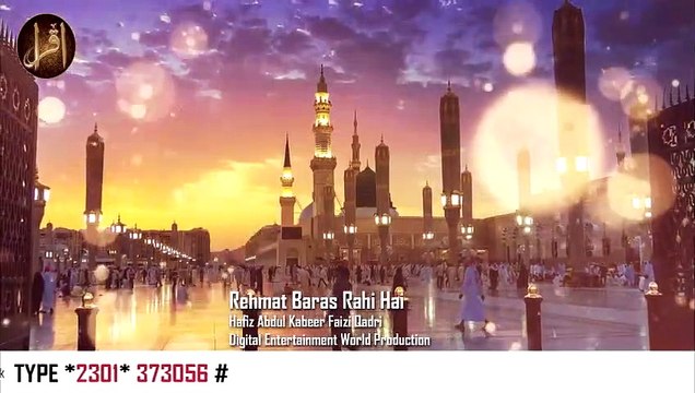 Rehmat Baras Rahi Hai Muhammad K Sheher Mein | Hafiz Abdul Kabeer Faizi Qadri | Naat | IQRA