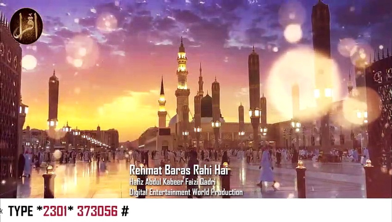 Rehmat Baras Rahi Hai Muhammad K Sheher Mein |  Hafiz Abdul Kabeer Faizi Qadri | Naat | IQRA