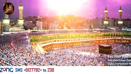 Faiz Peer Hain Hamare | Hafiz Abdul Kabeer Qadri | Naat | Iqra