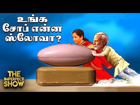 இத்தாலிக்கு நிகழ்ந்தது இந்தியாவுக்கு நிகழாது. ஏன் தெரியுமா? | The Imperfect Show 26/3/2020