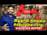 21 ம் நாளில் இந்தியா என்ன நிலையில் இருக்கும்? Detailed report | Elangovan Explains