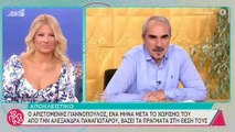 Αριστομένης Γιαννόπουλος: Η συνάντηση με την Αλεξάνδρα Παναγιώταρου και ο φήμες