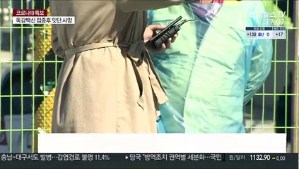 남양주 요양원서 35명…요양시설 중심 집단감염