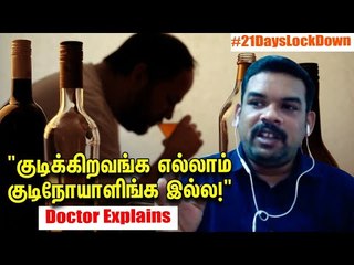 மனஅழுத்தத்தில் இருப்பவர்களை எப்படி கையாளுவது? - Dr. Sivabalan Elangovan Interview #21DaysLockdown