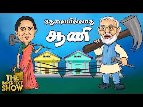 டெல்லி மாநாட்டிலிருந்து தமிழகம்வரை பரவிய Corona RouteMap | The Imperfect Show 01/4/2020