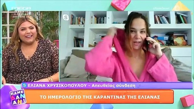 Πάμε Δανάη: Τα έχασε η Μπάρκα με την Χρυσικοπούλου! Βγήκε on air με το μπουρνούζι της