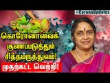 நொச்சி, சித்தரத்தை, ஏழிலைப்பாலை Corona-வுக்குத் தீர்வு தருமா? - Dr. Sudha Seshayyan Interview