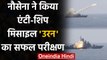 Indian Navy ने Anti-ship Missile Uran का किया सफल परीक्षण, देखें Video | वनइंडिया हिंदी