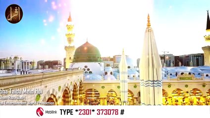 Subha Taiba Mein Hui | Ehtisham Raza Qadri | Naat | Iqra