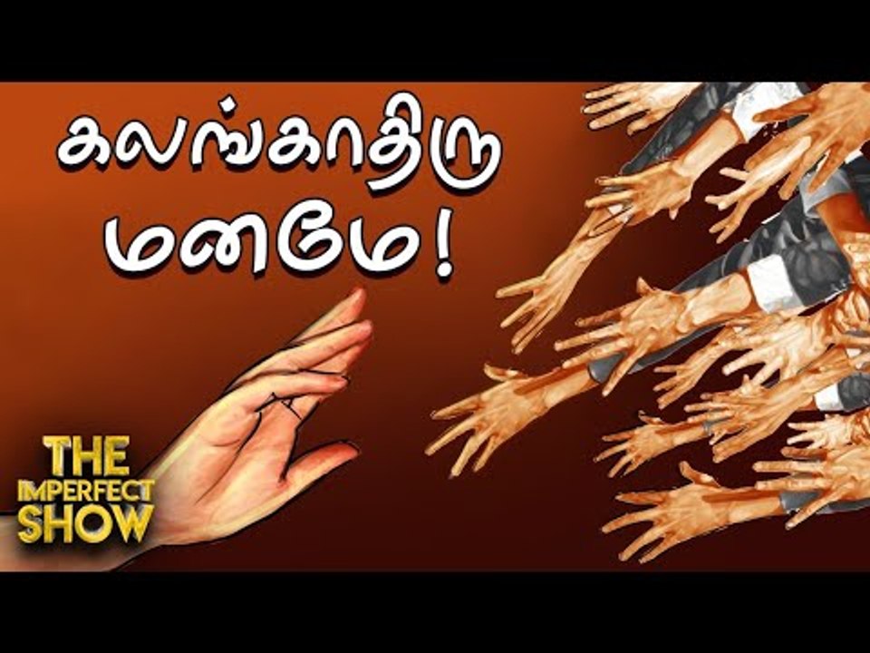 இந்தியாவுக்கு ஐ.நா சபை கொடுத்திருக்கும் அதிர்ச்சி ரிப்போர்ட்! Covid19 | The Imperfect Show 10/4/2020