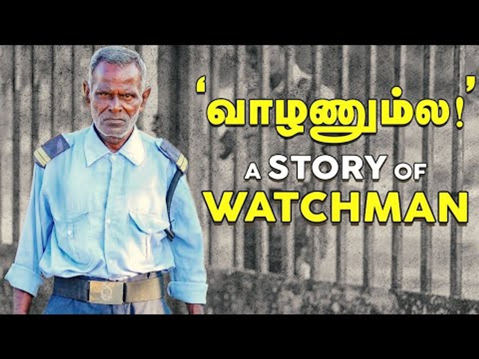 டெய்லி 12 Km நடக்குறேன்...Corona பயத்துல யாரும் லிஃப்ட் தர்றதில்ல! - நம்பிக்கையூட்டும் Watchman