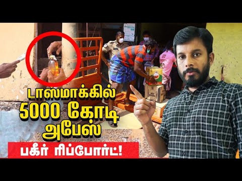 Shocking :Corona காலத்திலும் 5000 கோடி கொள்ளை- Tasmac Shock Report | Elangovan Explains