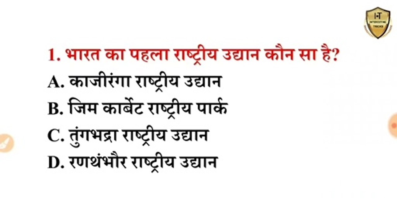 Railway  prepration || mock test || ssc prepration ||  important current question